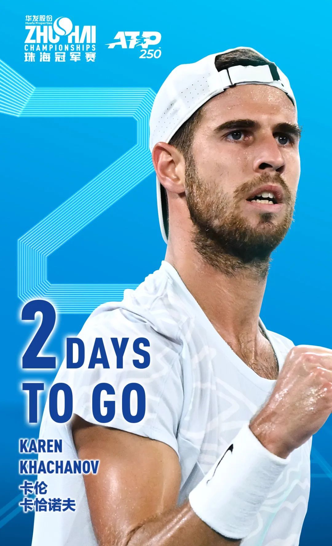 的半决赛中 的半决赛中