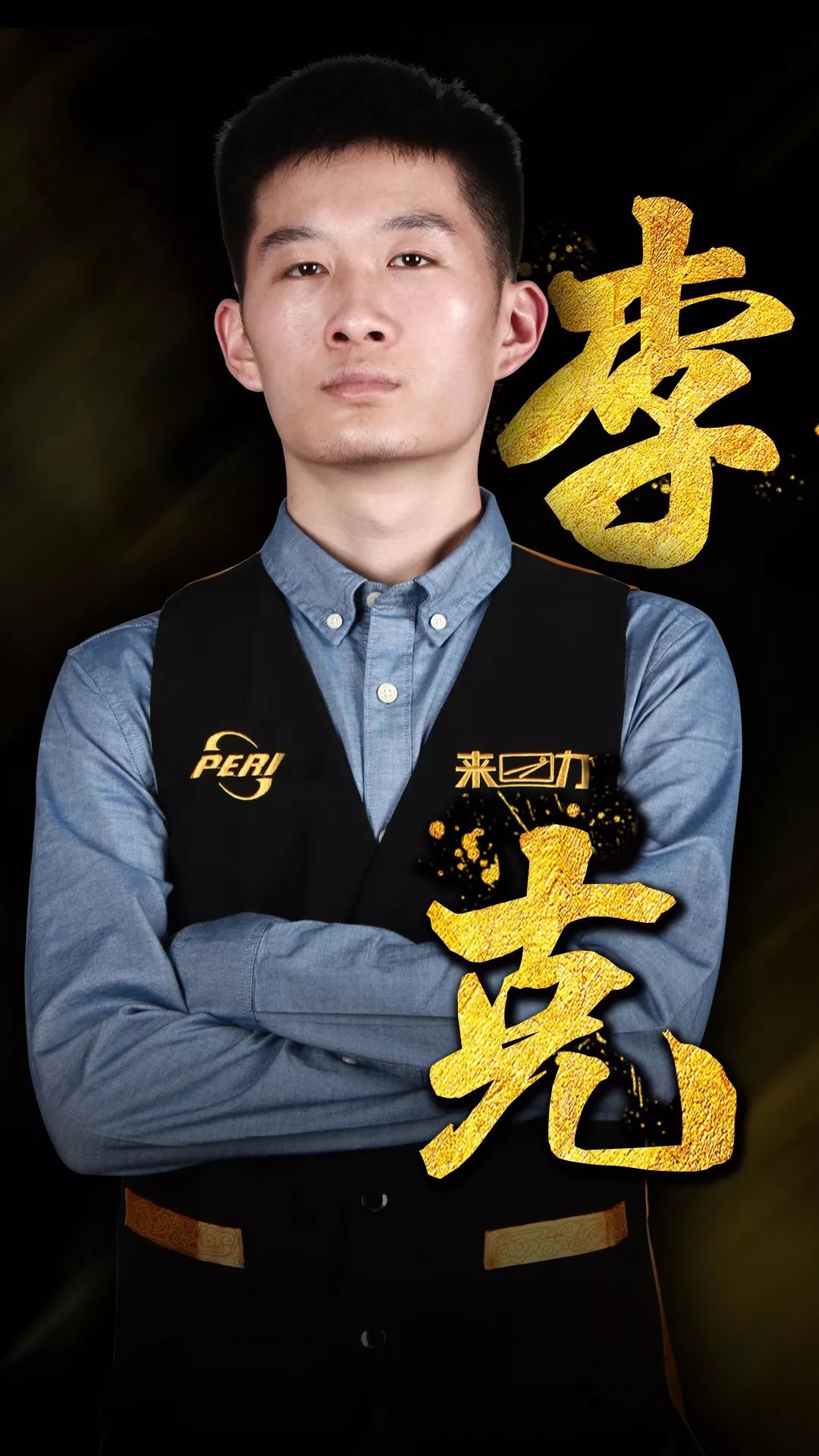 未来球队需 未来球队需