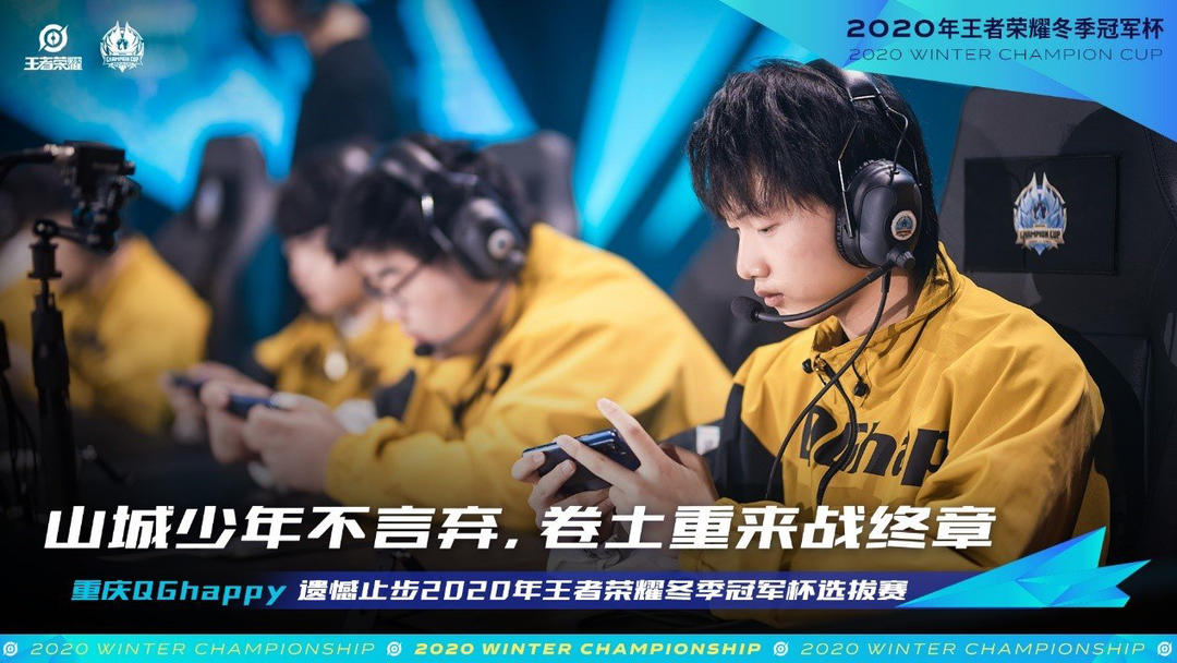 这与半决赛